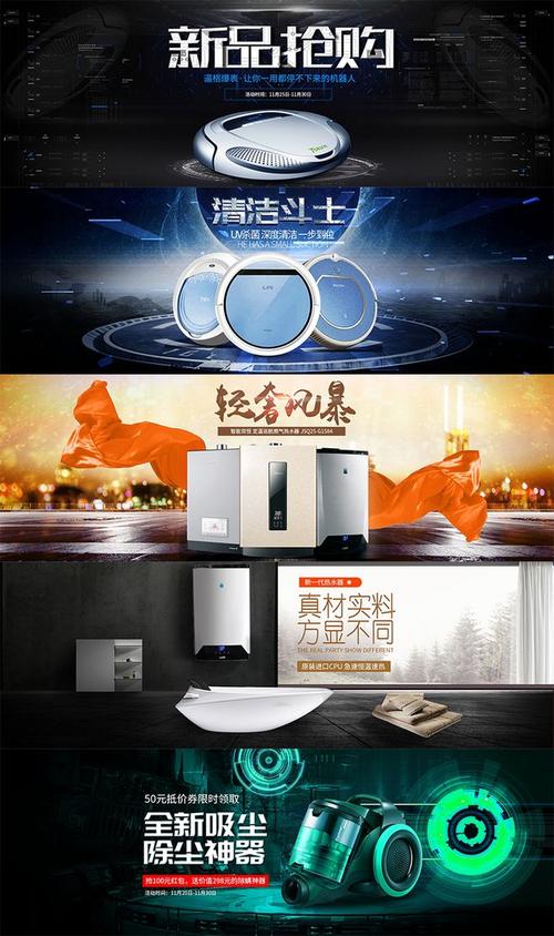 淘寶洗衣機冰箱全屏海報1模板家用電器創(chuàng)意廣告圖設計素材源文件
