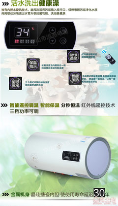 【AMUSHIDU阿姆詩頓廠家直銷熱水器儲水式洗澡沐浴電熱水器鐵殼圓桶遙控家電OEMA28-SJ】中山市黃圃鎮(zhèn)洪派電器廠 - 產品庫
